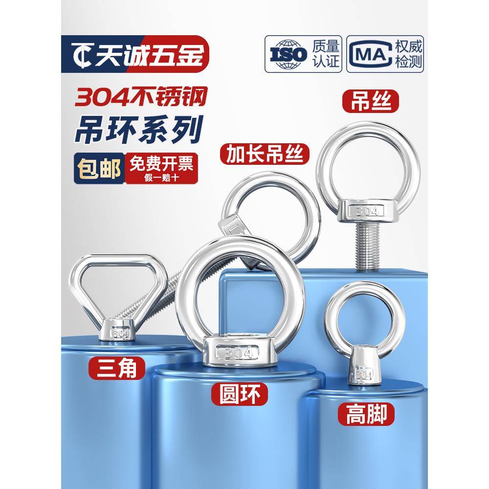 国标304不锈钢吊环螺母环形螺帽船用起重加长螺丝栓M6M8M10M12M16