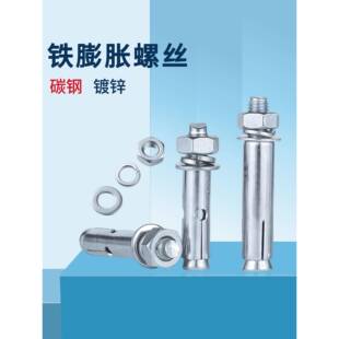 铁膨胀螺丝镀锌拉爆炸螺丝钉M6M8M10M12M14M16M18M2024外膨胀螺栓