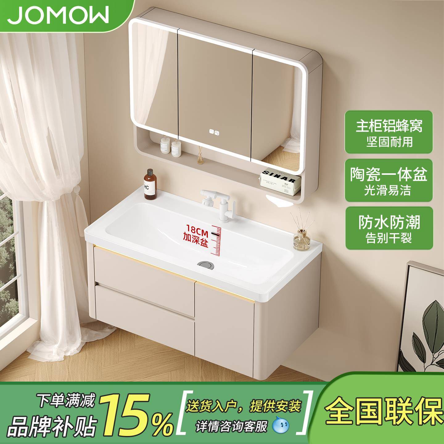 JOMOW卫生间太空铝蜂窝铝浴室柜家用组合陶瓷一体盆洗手洗脸盆柜