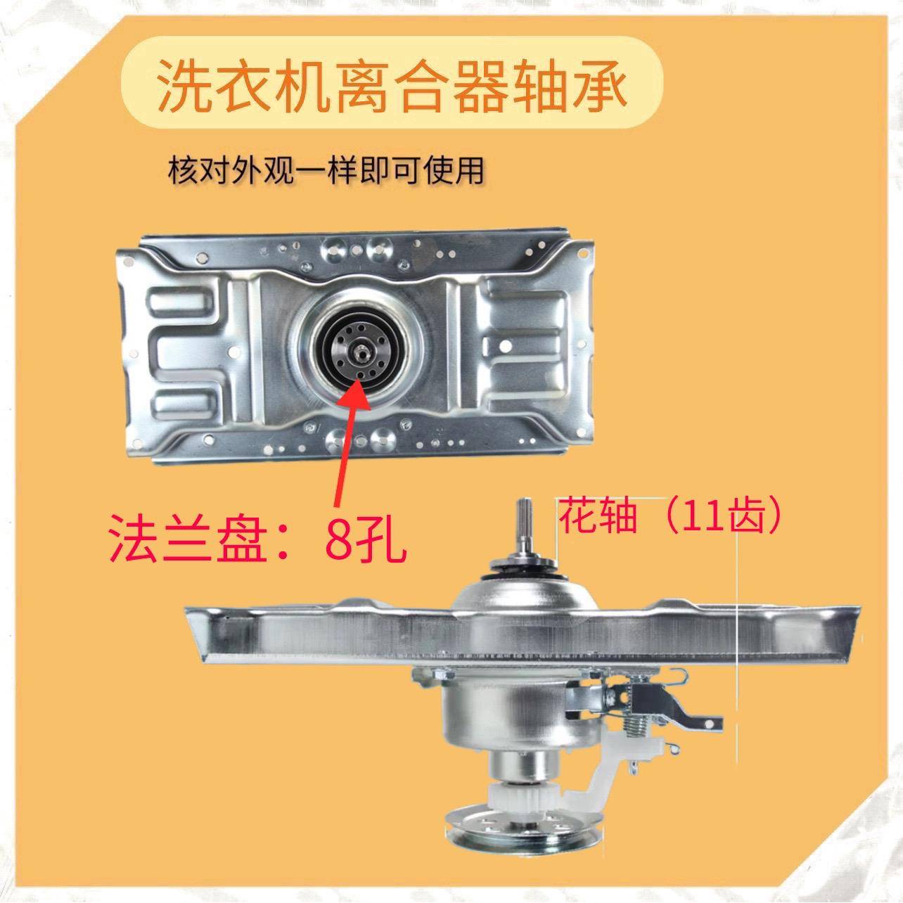 适用三洋惠而浦帝度洗衣机离合器WB100801 DB100US 100358ES 100S