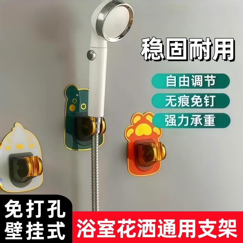 高级感免打孔浴室花洒支架万向可调节淋浴器喷头固定座防水神器