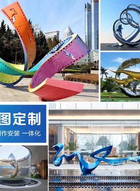 不锈钢雕塑定制厂家创意房地产摆件大型户外园林异形金属水景美陈