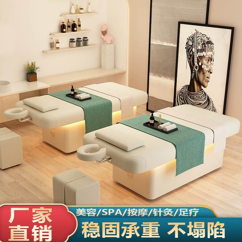 美容床乳胶美容院专用推拿微整形理疗床医美皮肤管理多功能按摩床