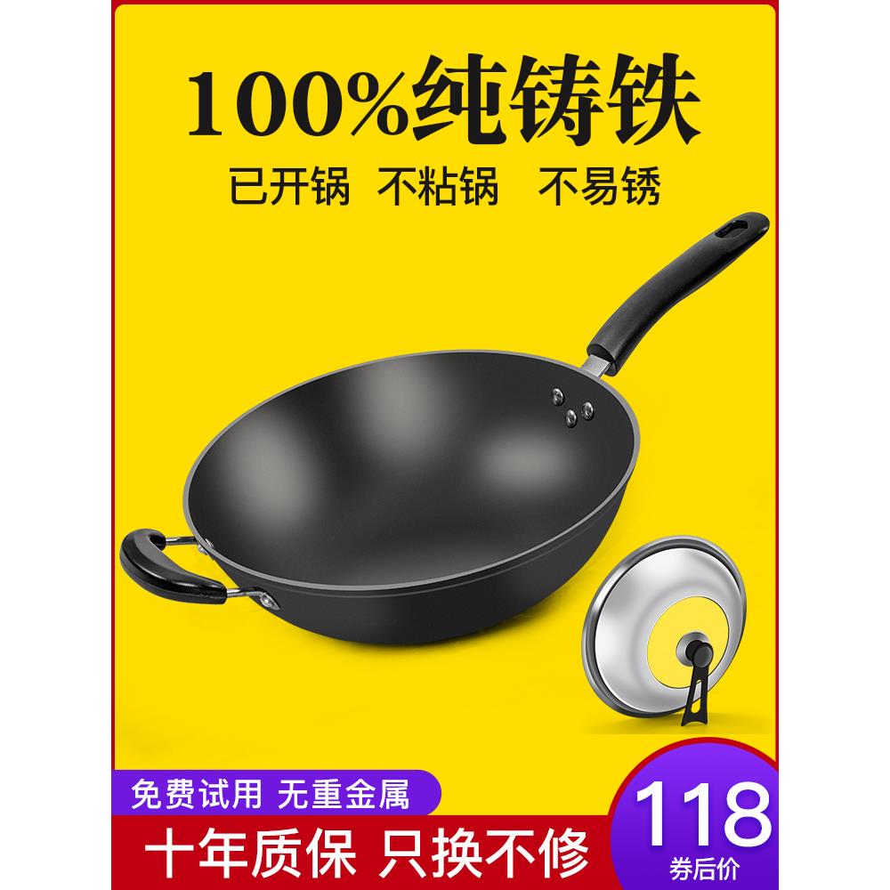 铁锅炒菜锅老式生铁不粘锅平底电磁炉专用无涂层圆底铸铁炒锅家用