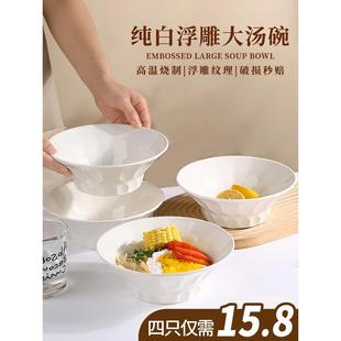 纯白8英寸大汤碗拉面碗泡面碗简约高级感陶瓷碗 面碗家用2024新款