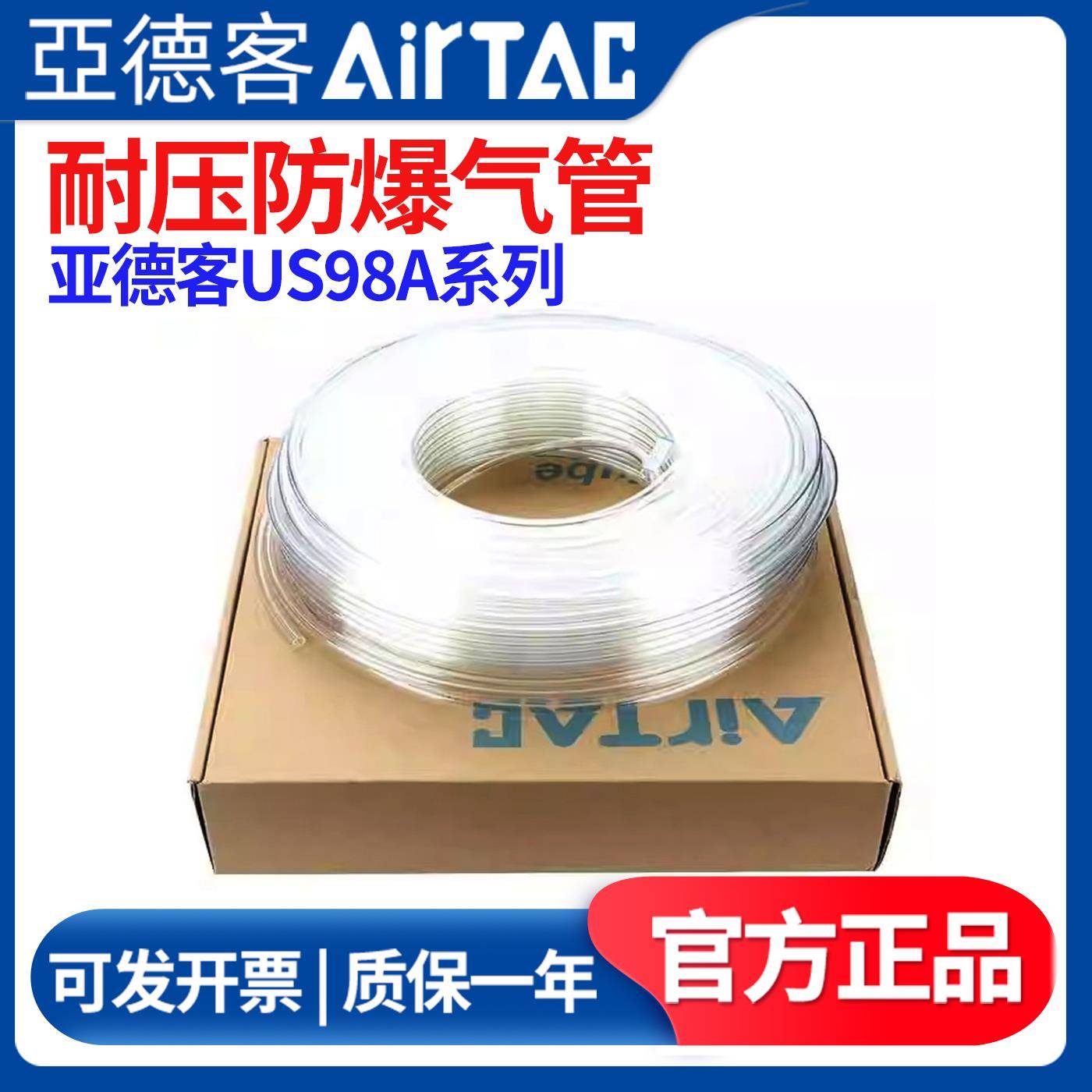 亚德客PU气管 聚氨酯耐压防爆气动软管空压机透明管PU4 6 8 10 12