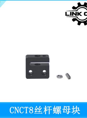 link cnc Openbuilds3D打印机T8丝杆螺母座螺母块8MM螺母POM