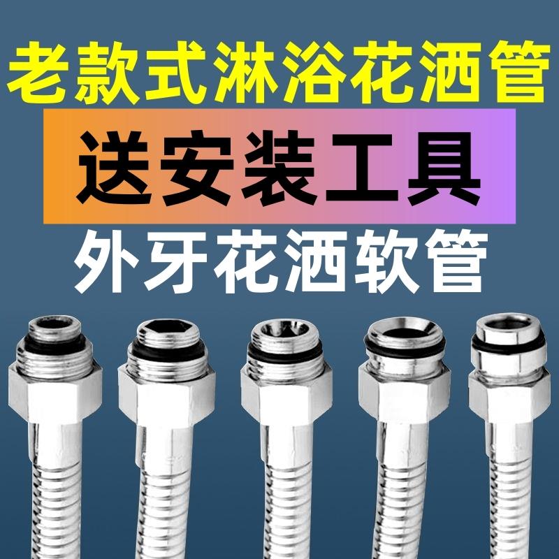 老款式外螺纹外牙外丝洗澡混水阀淋浴器龙头花洒软管连接转换接头