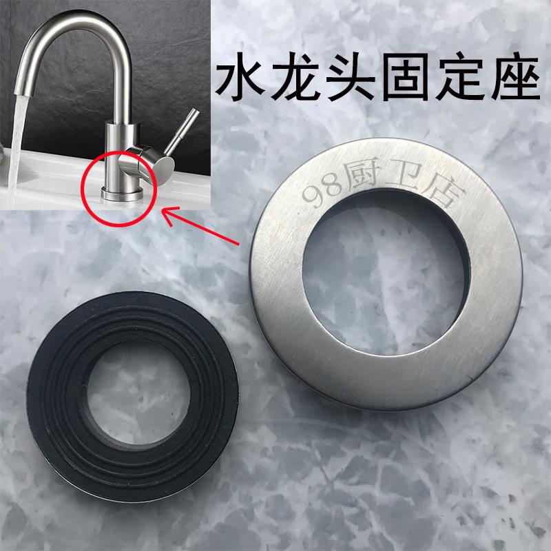 304不锈钢水龙头底座固定垫片冷热电镀铜装饰盖单冷拉丝配件通用