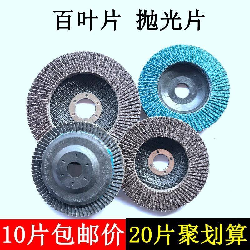 百叶片打磨片100角磨机不锈钢磨光片平面砂布轮千叶片花型页轮