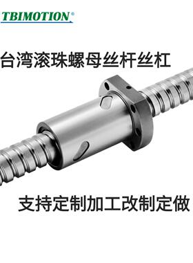 TBI丝杆螺母SFHR/SFNHR01205 01210 01605 01610 01616 01620B1DC