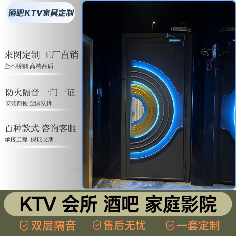 酒吧ktv隔音门夜场会所专业定制不锈钢门k房足浴包厢防火卫生间门