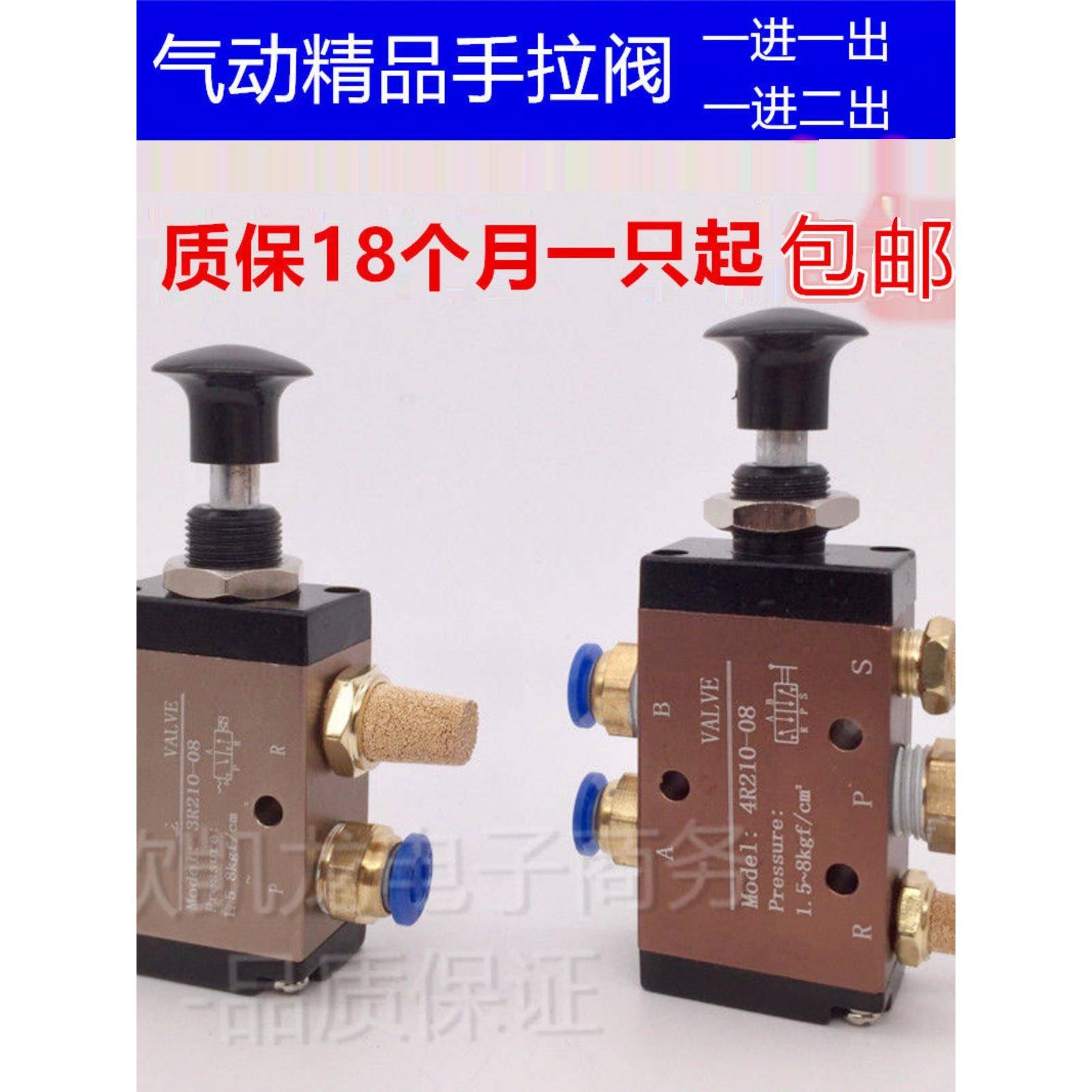 气动手动板机械4R手拉阀3R210-08气缸控制开关推拉式气阀4R310-10