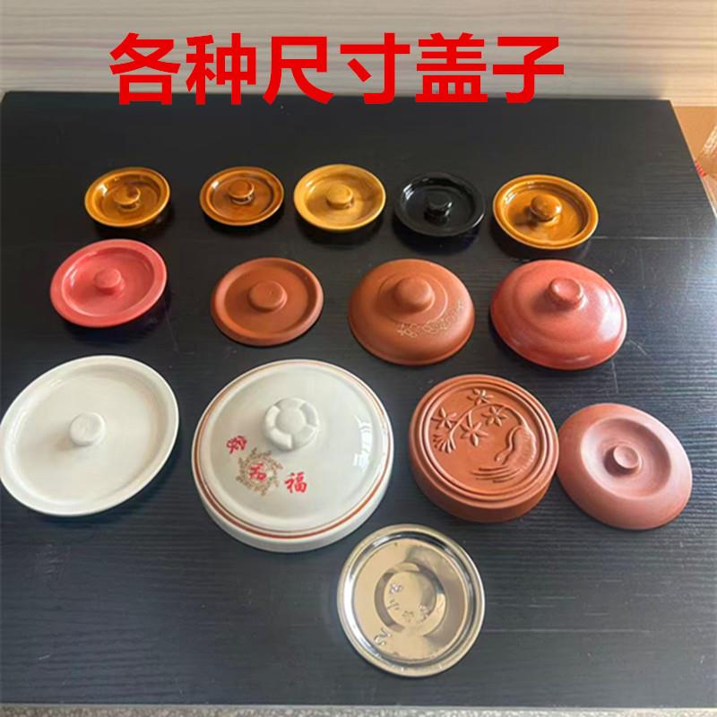 陶瓷炖罐盖子黑色瓦罐盖子紫砂炖罐盖子炖锅白色盖子大小号可选