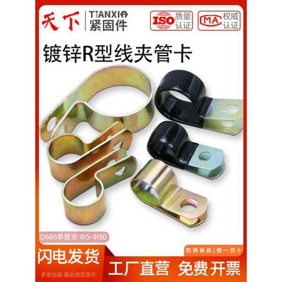 R型浸塑单管夹线卡子Q686油管卡箍理线卡扣镀锌金属圆管水管固定