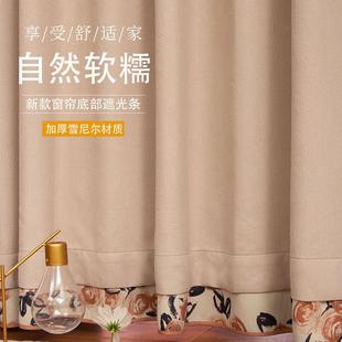 窗帘加长下摆窗帘底部遮光条卧室阳台底下自粘落地窗漏光增高挡光