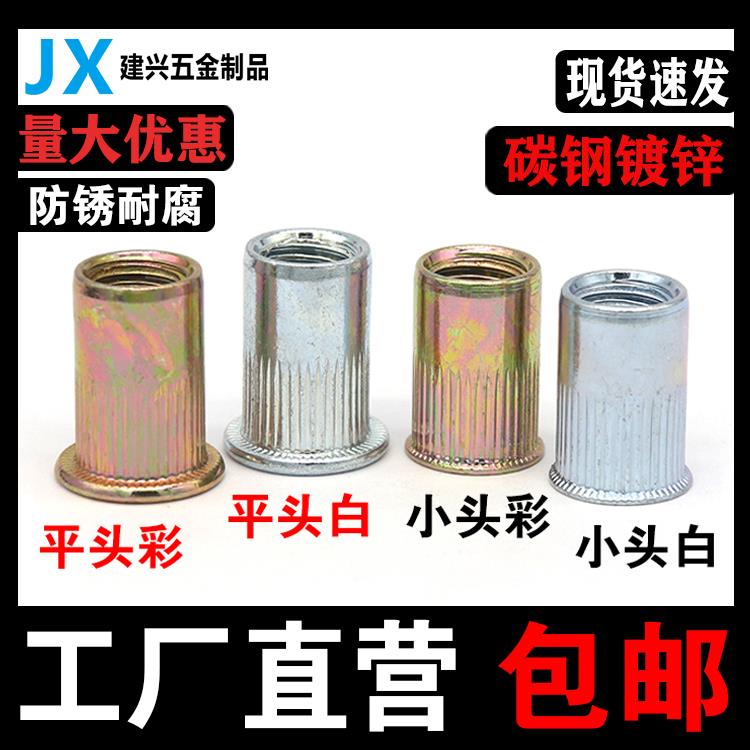 拉铆螺母平头条纹拉锚螺丝帽 小沉头拉姆M56M8M10M12短加长铆螺母