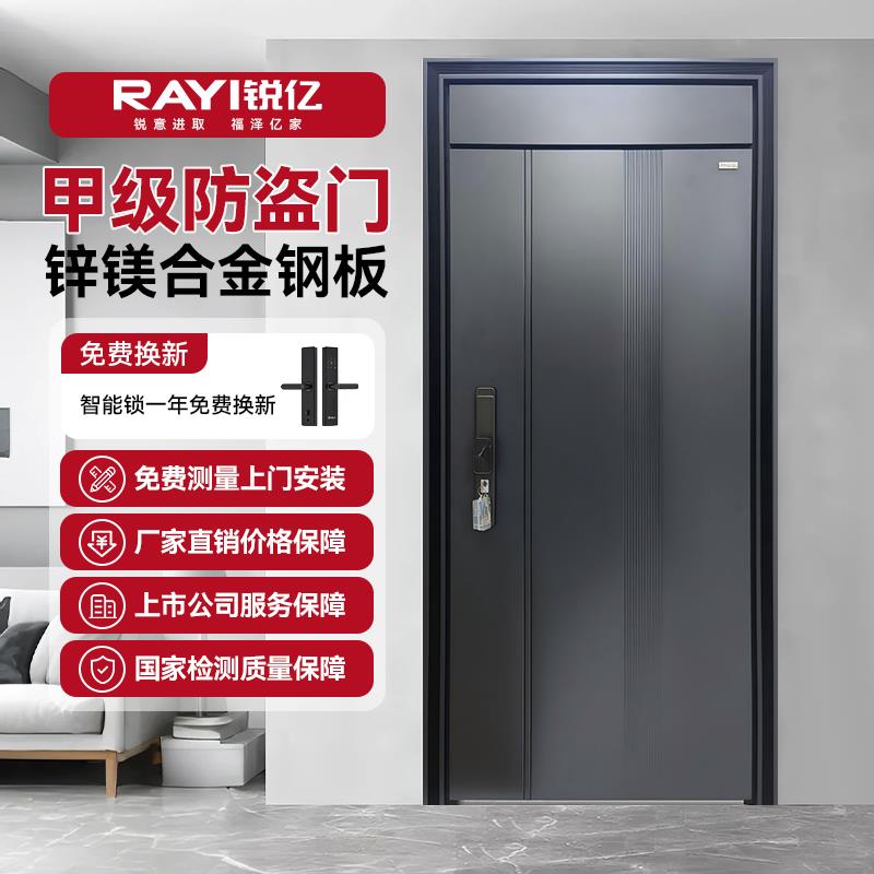 锐亿甲级防盗门家用智能入户门防撬安全门进户门子母门定制防爆门