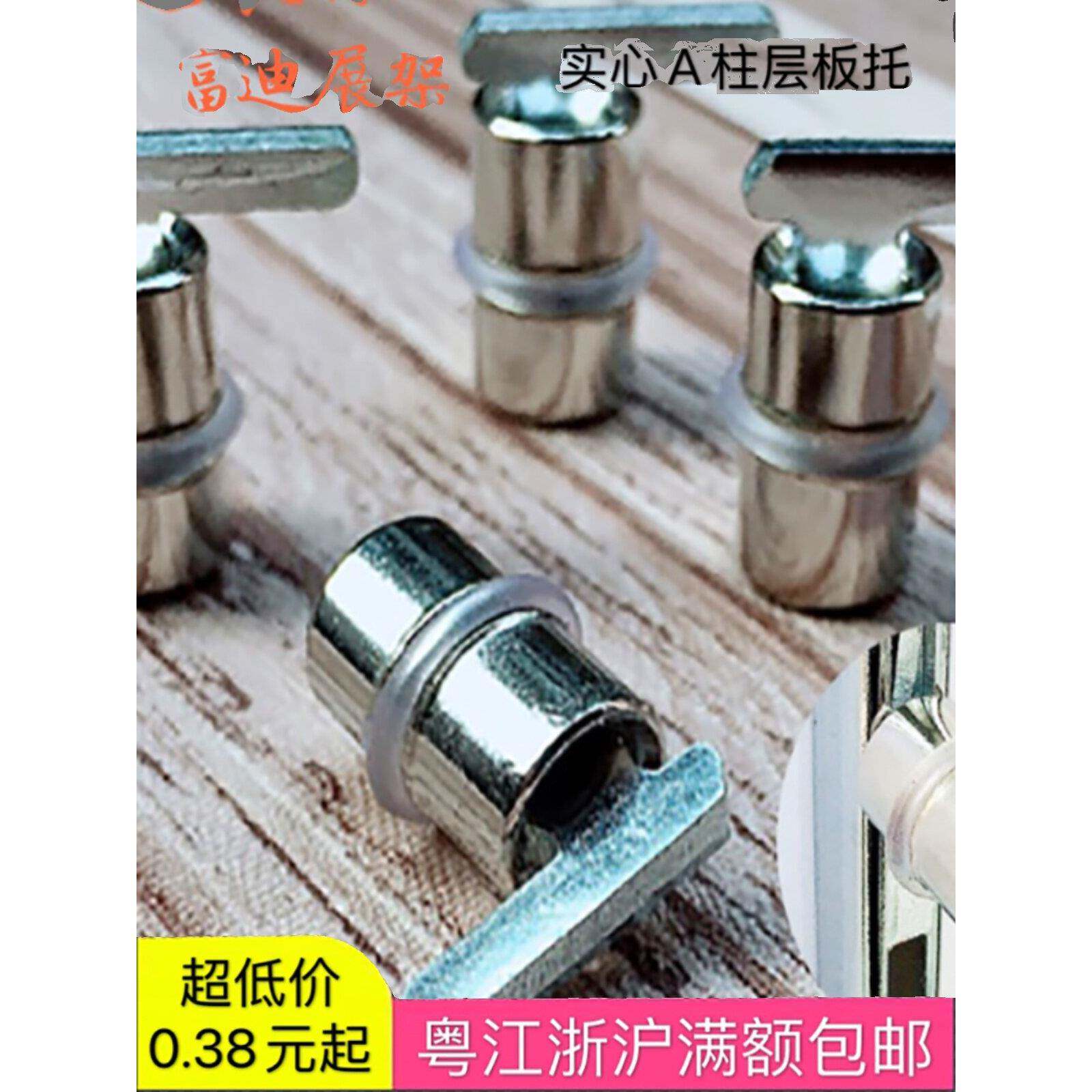 货架支撑玻璃支撑立柱支撑托盘隔断支撑钉子服装展示架五金配件立