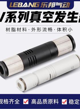 ZV06/08气动负压管式真空产生器VML1006 AZU07S-04 ZU05SA01 07L