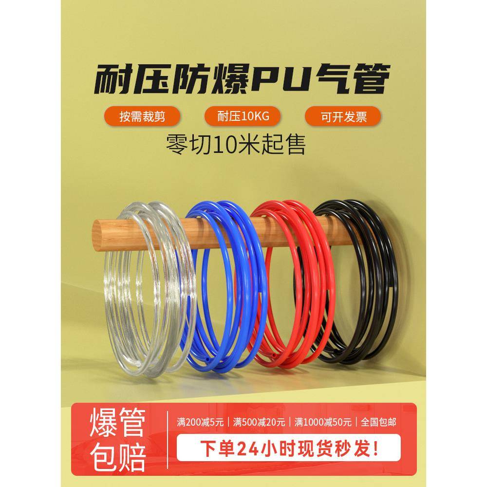PU高压气管打气泵气动软管空压机6/8/10/12mm防爆透明扒胎机管子