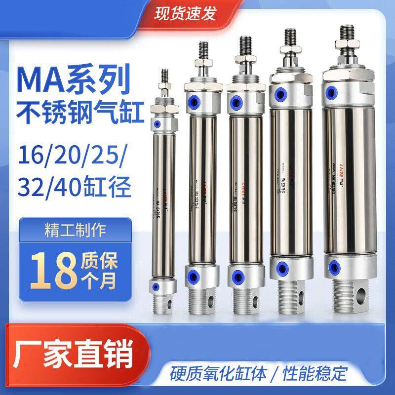 MA/MSA不锈钢迷你气缸16/20/25*25/50/75/100/125/150/200-S-CA