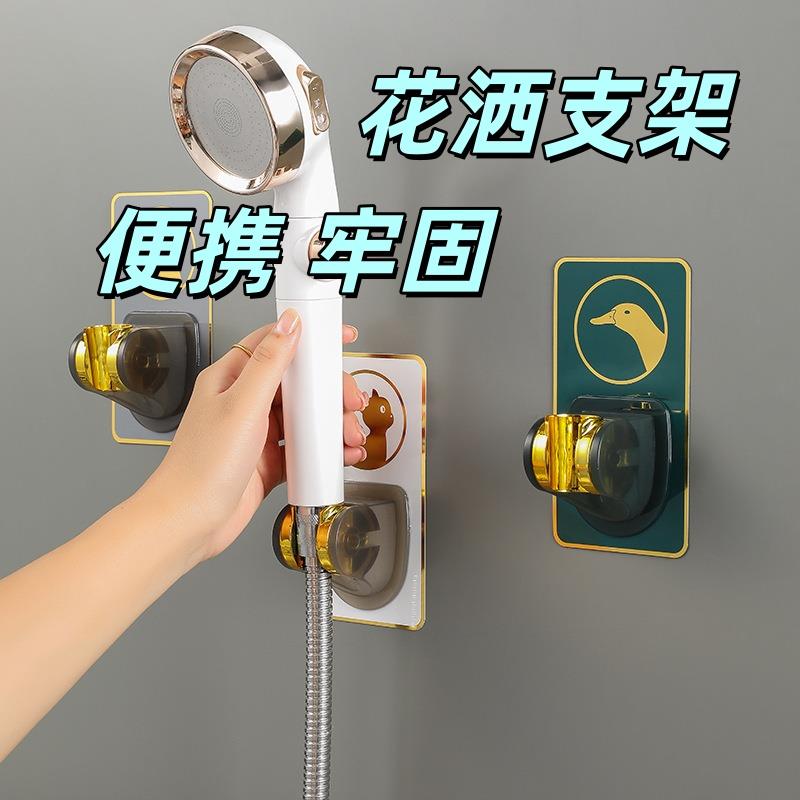 免打孔花洒支架浴室淋浴头固定器可调节喷头挂座喷头墙座底可爱