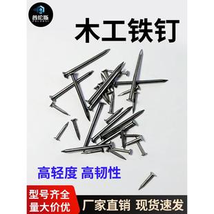 包邮 散装 大铁钉木工洋钉圆钉加长铁钉5寸9寸12寸14寸地板钉子