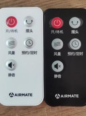 适用艾美特电风扇遥控器配件 FS35129R CS35-R17 R18 R19 R20 R16