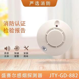882光电感烟探测器JTY 885烟感882带CCS船用 盛赛尔烟感JTY