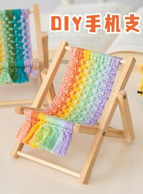 彩虹沙滩椅手机架摆件材料包成人奶泡机时间手工diy创意礼物