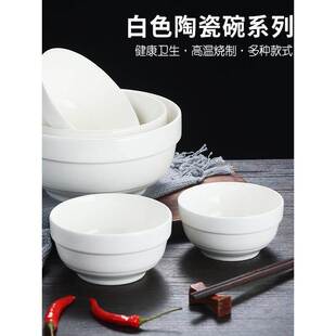 护边碗 4.5/5/6英寸家用吃饭碗汤碗白色简约粥碗商用陶瓷碗米饭碗