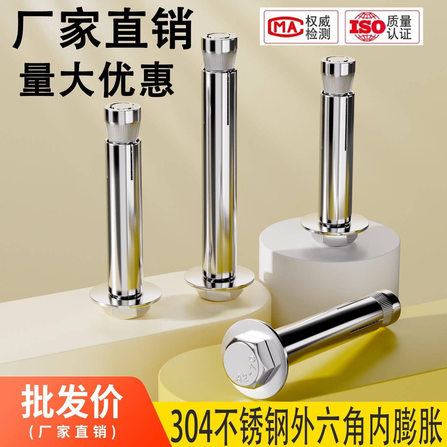 304/201不锈钢内置式膨胀螺丝外六角内膨胀螺栓内爆炸M6M8M10M12