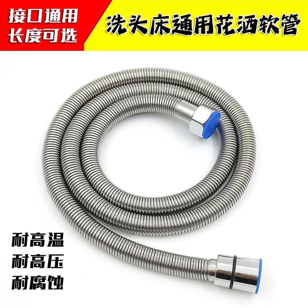 洗头床花洒软管喷头线 线理髲店冲头盆水龙头不锈钢花洒短管美发