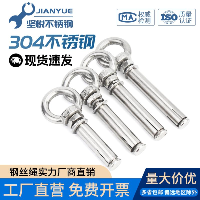 304不锈钢膨胀螺丝带环挂钩带圈加长吊环膨胀螺栓M6M8M10M12