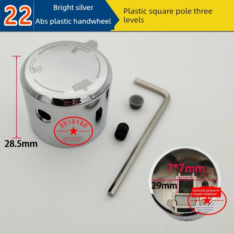 三四档分水器ABS方杆阀芯把手轮淋浴花洒冷热水龙头混合开关配件