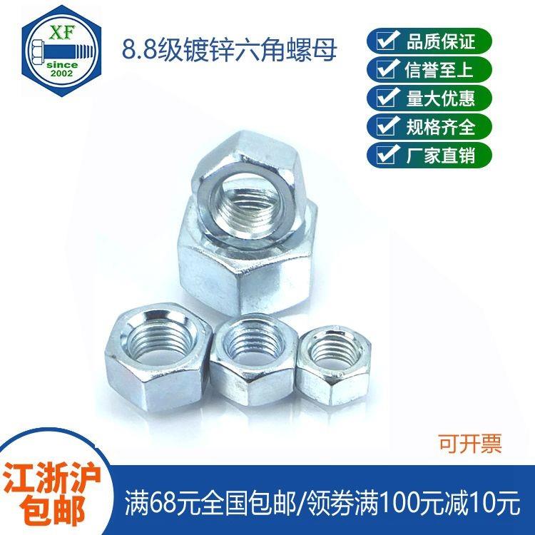 国标8.8级镀锌六角螺母铁螺帽镀蓝兰锌螺丝帽平垫弹垫垫圈M2-M30
