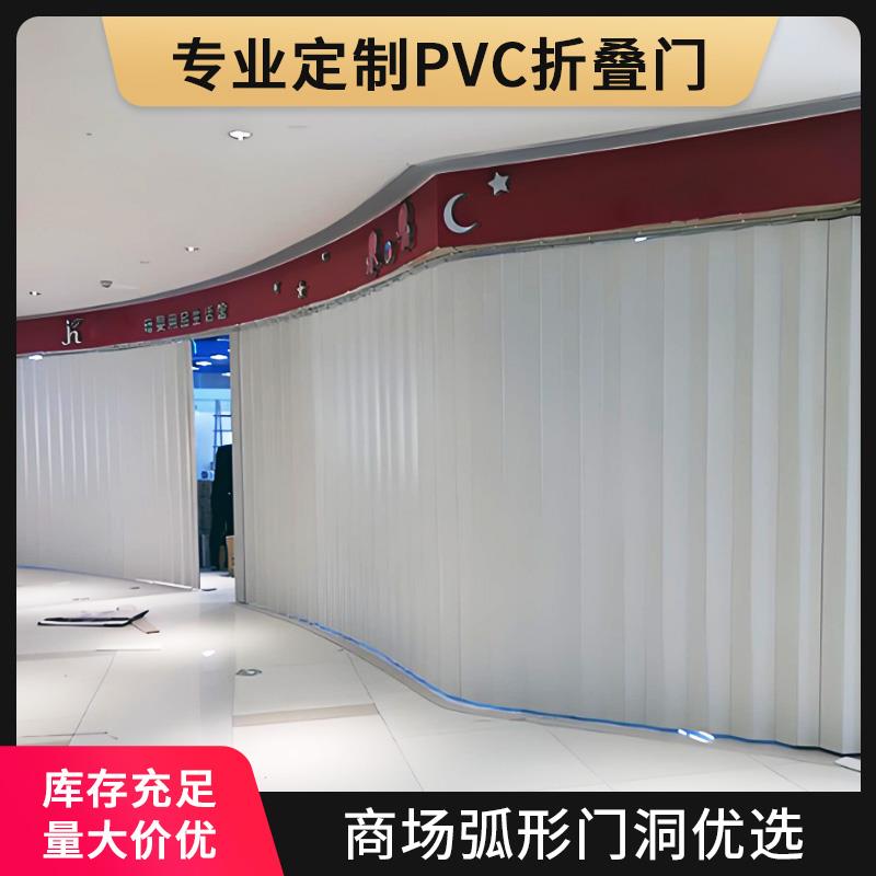 商场商铺PVC折叠门隔断门推拉卧室厨房通燃气浴室阳台车间伸缩门