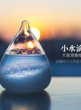 「左耳说」天气预报瓶风暴瓶治愈桌面摆件小众高级感男女生日礼物