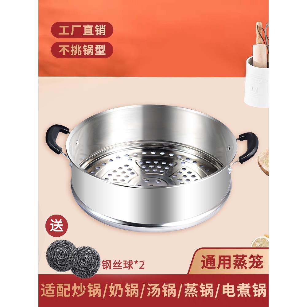 小蒸笼加厚加高不锈钢蒸格蒸屉奶锅小蒸架电锅炒锅多用锅蒸锅笼屉