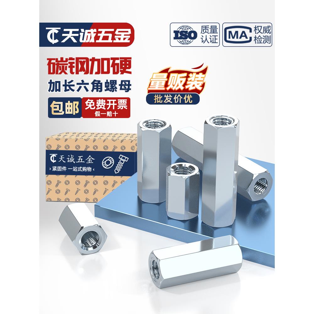 镀锌加长六角螺母螺丝螺纹连接螺丝帽圆接头M6M8M10M12-M30