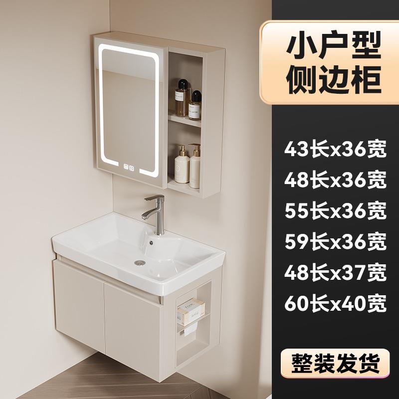小户型侧边柜36/40窄边宽收纳蜂窝铝洗手一体陶瓷盆浴室柜组合