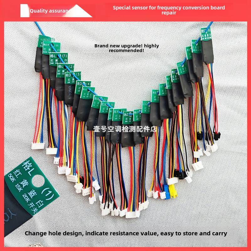 变频空调维修传感器探头室外机感温封装管温度环温度排气室外机维