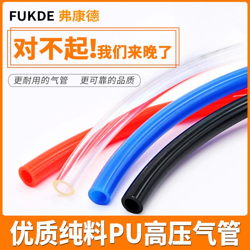 高压气管8mm软管气泵10mm透明6/12/16空压机管子配件气线气动PU管