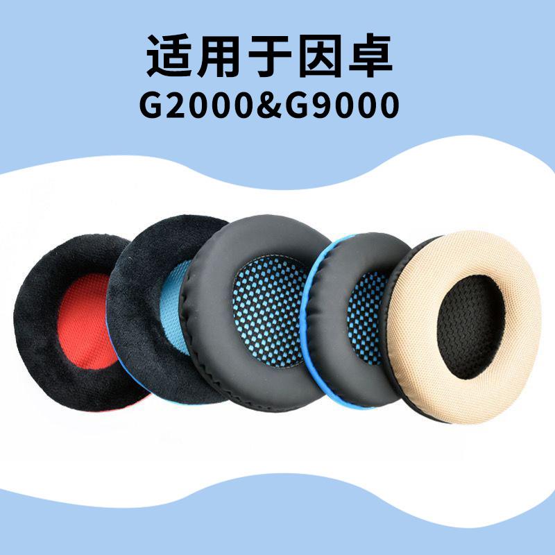 适用于kotion each因卓G2000 G9000 G7500 耳机海绵套耳机皮套