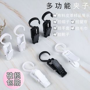 多功能旋转夹子衣帽袜子窗帘小夹子 家用挂钩式