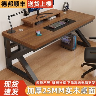 办公桌简易书桌学生家用电竞桌学习桌长条桌工作台 实木电脑桌台式
