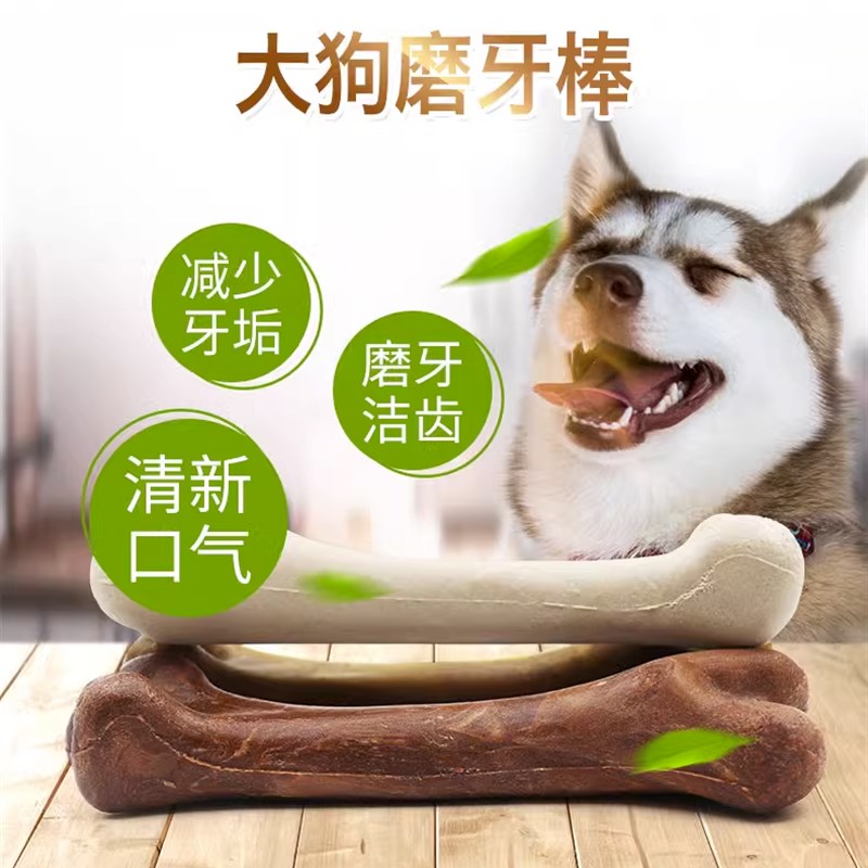边牧磨牙棒狗狗零食耐咬口臭训练奖励幼犬中大型犬骨头咬胶