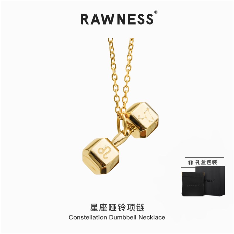 十二星座「哑铃项链」钛钢健身吊坠女情侣款520礼物男款RAWNESS