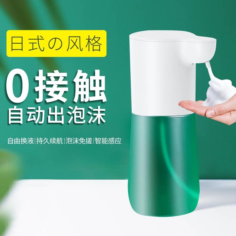 智能感应洗手机自动出泡沫家用儿童酒店usb充电款抑菌液皂液器